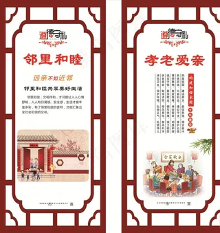 孝老爱亲图片