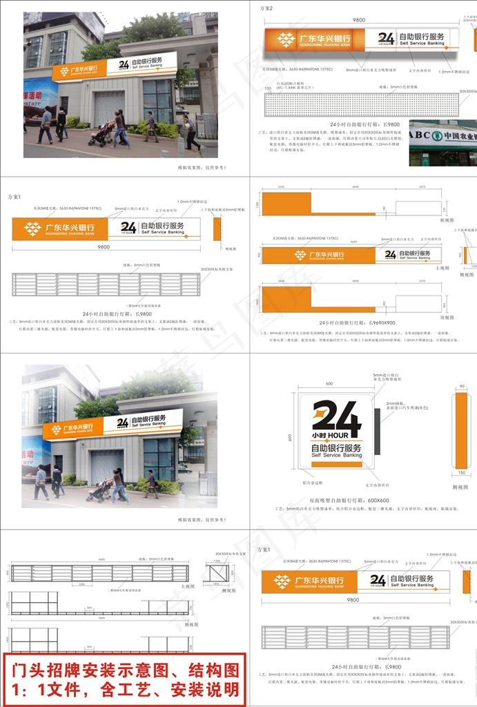 门头招牌安装图 结构图图片(297X210)cdr矢量模版下载