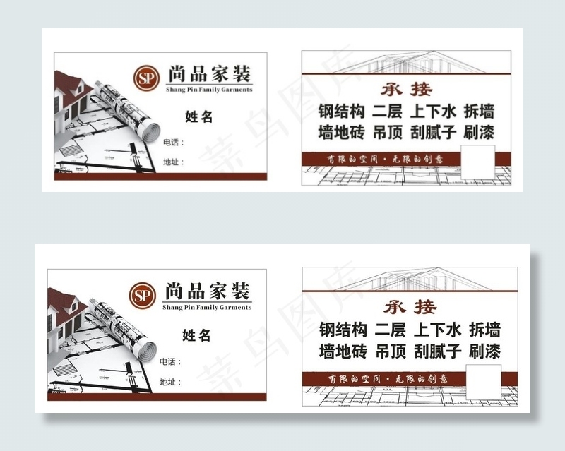 家装名片图片cdr矢量模版下载
