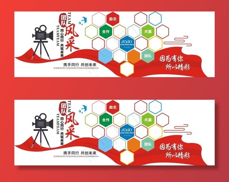 企业风采照片墙图片