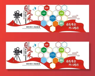 企业风采照片墙图片