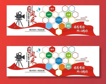 企业风采照片墙图片 企业风采照片墙图片