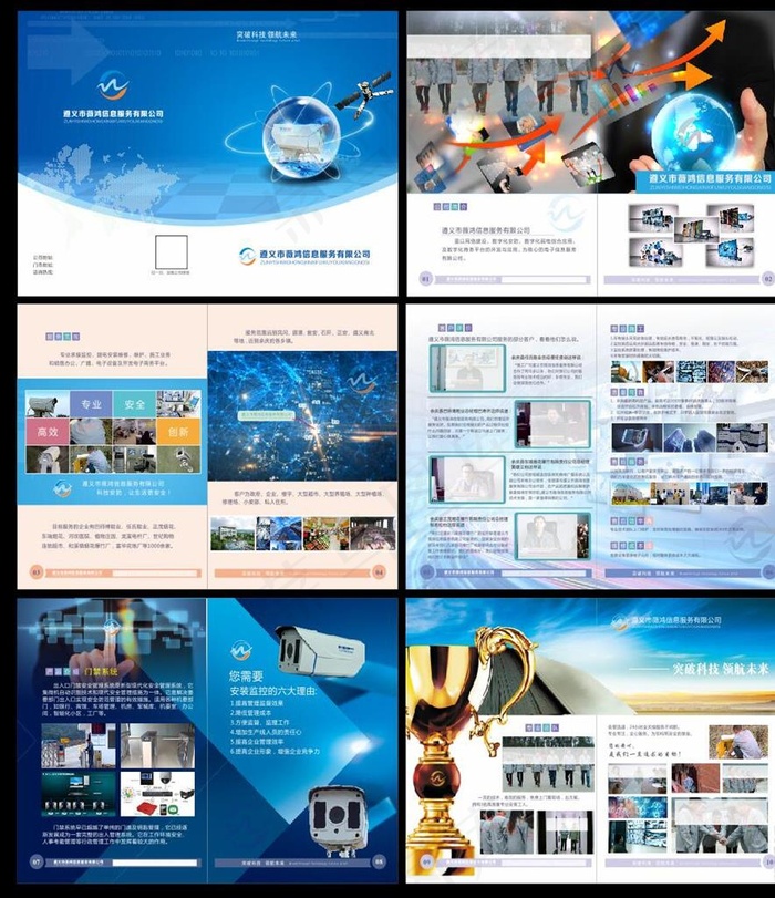 监控安装画册图片