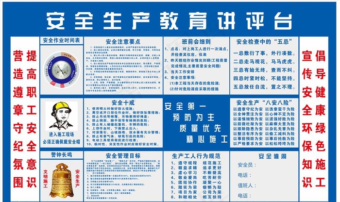 班前 讲评台图片cdr矢量模版下载