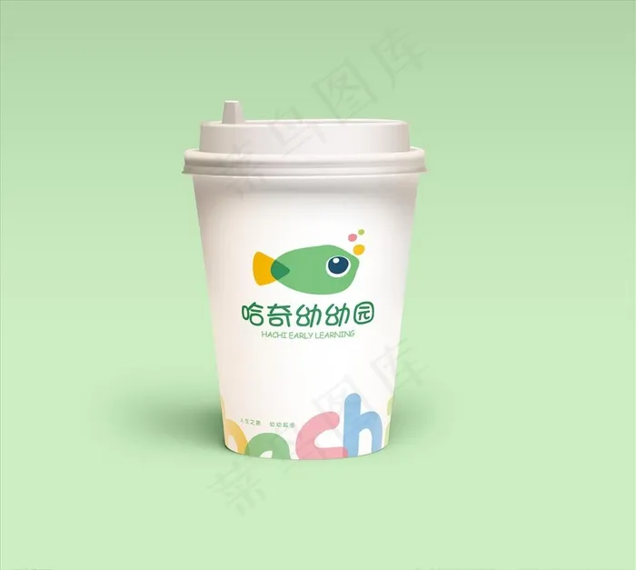 哈奇幼儿园VI设计纸杯图片ai矢量模版下载