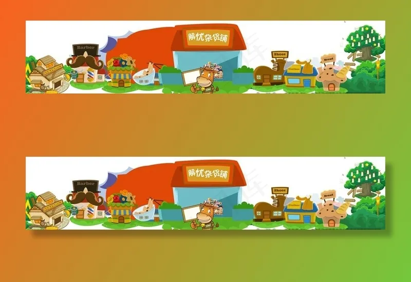 解忧杂货铺图片cdr矢量模版下载