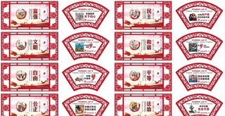 讲文明树新风图片