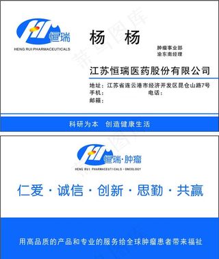 恒瑞医药图片