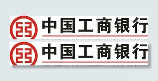 中国工商银行图片