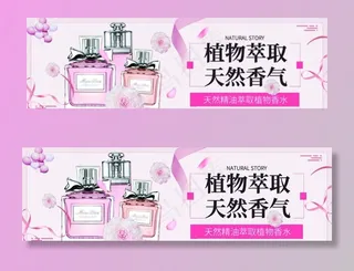 植物香水图片