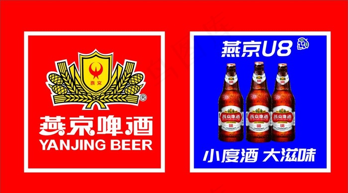 燕京啤酒图片cdr矢量模版下载