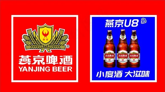 燕京啤酒图片