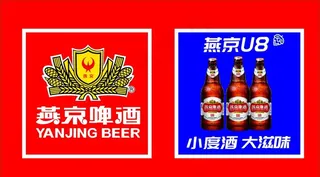 燕京啤酒图片