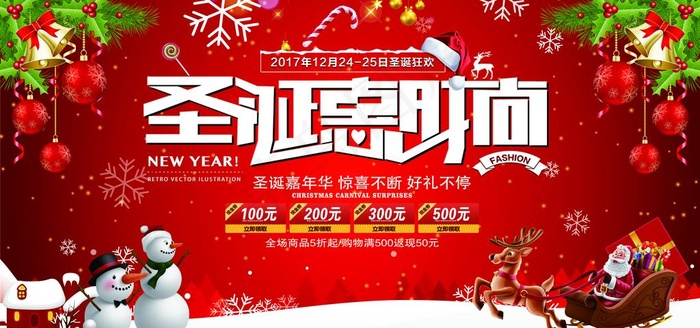 圣诞图片(7087X3543(DPI:150))psd模版下载