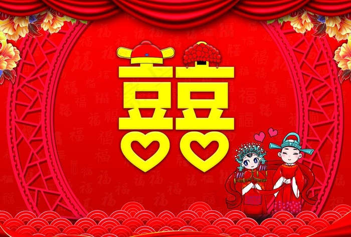 结婚背景图片