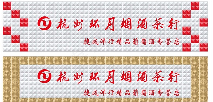 三维扣板门头图片cdr矢量模版下载