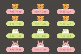 幼儿园门牌图片