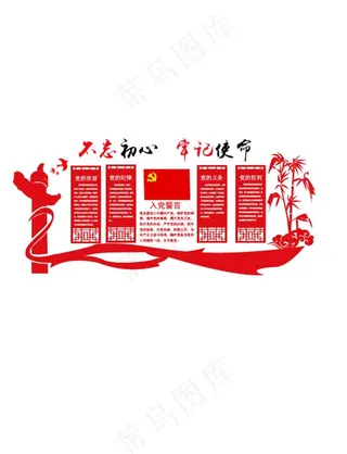 党建宣传牌图片