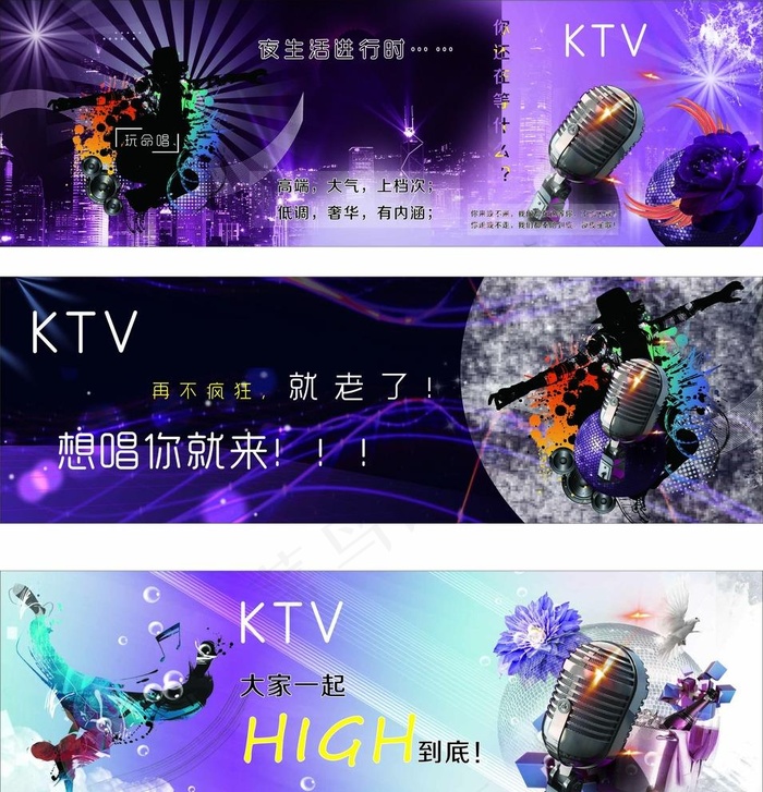 KTV歌图片