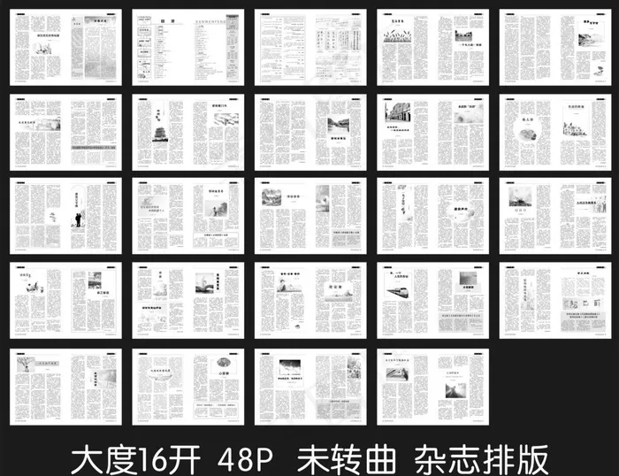 黑白杂志 散文书刊  排版图片cdr矢量模版下载