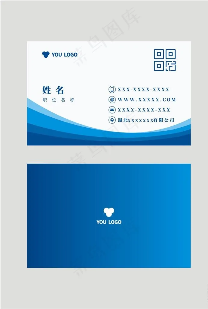 商务名片设计模板图片cdr矢量模版下载