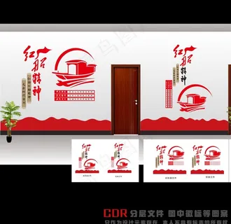 红船精神图片