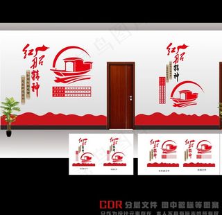 红船精神图片