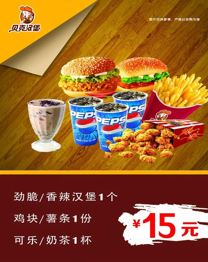 汉堡 套餐图片
