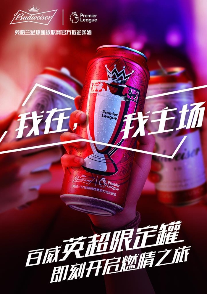 百威啤酒图片