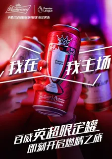 百威啤酒图片