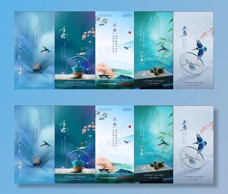 立春地产图片(1080X2240(DPI:100))psd模版下载