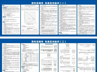 车身反光标识粘贴图片