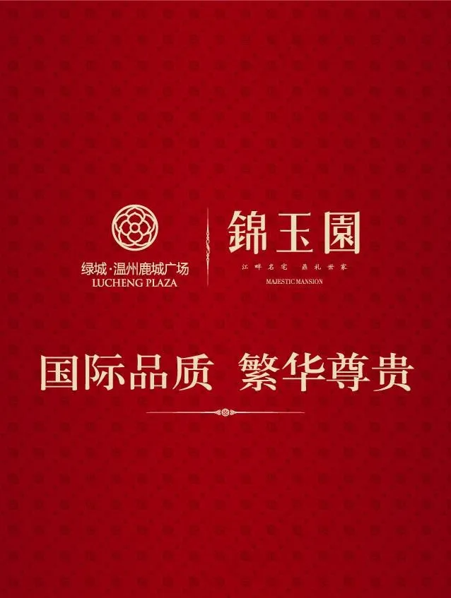 绿城户地产广告图片ai矢量模版下载