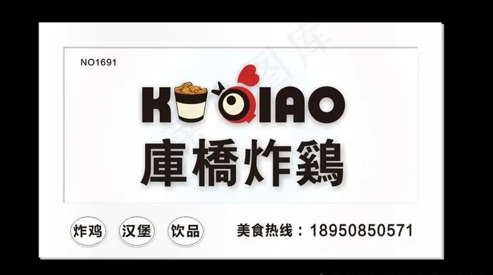 库桥炸鸡图片cdr矢量模版下载