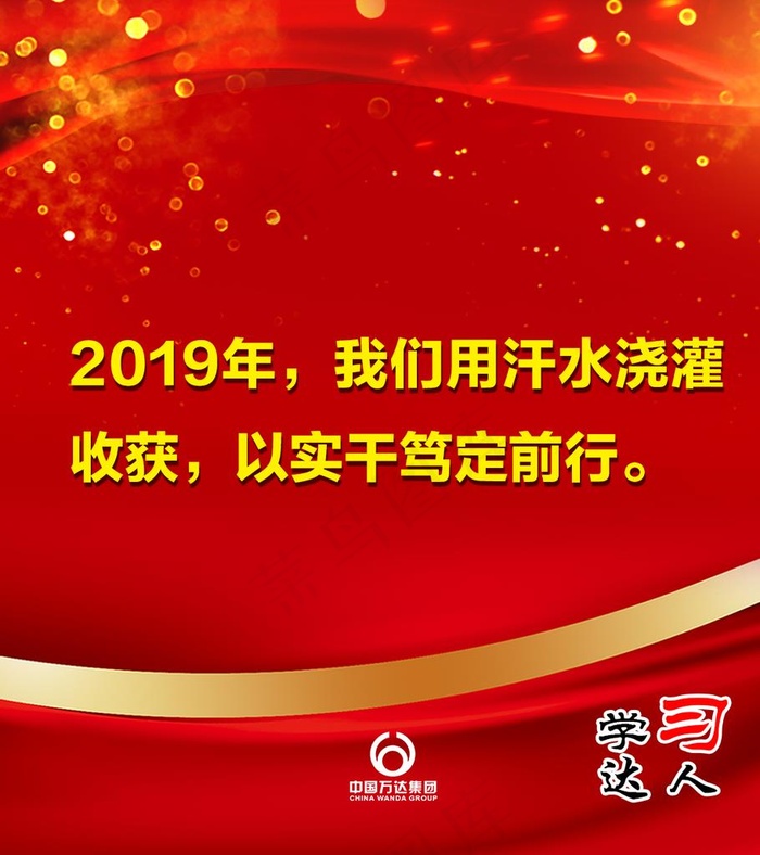 红色喜庆背景图片psd模版下载