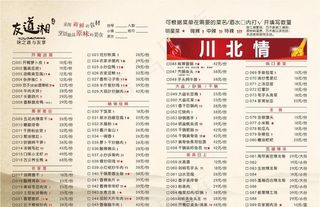 菜单 点菜单 餐牌 价目表图片