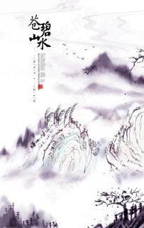 山水画图片