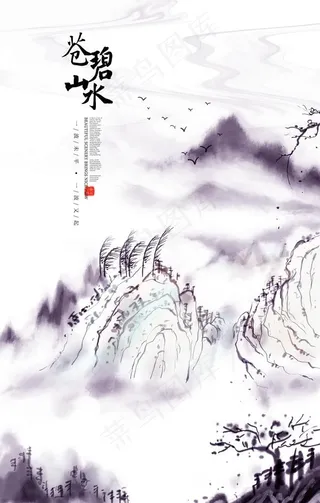 山水画图片