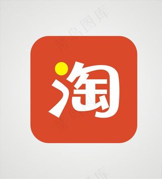 淘宝logo 淘宝图标图片