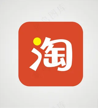 淘宝logo 淘宝图标图片