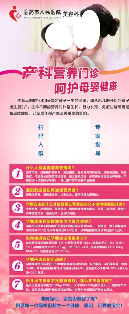 生命1000天图片cdr矢量模版下载