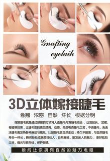 3D体嫁接睫毛     睫毛嫁图片 3D体嫁接睫毛     睫毛嫁图片