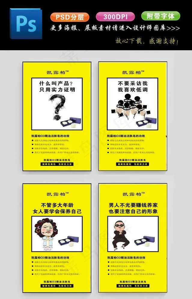 微商化妆品海报图片psd模版下载