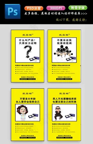 微商化妆品海报图片