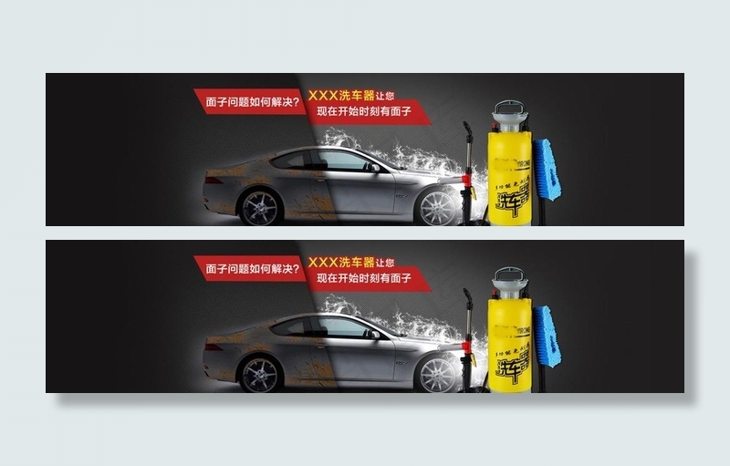 汽车用品banner图片psd模版下载