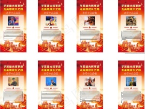 全军十大英模图片