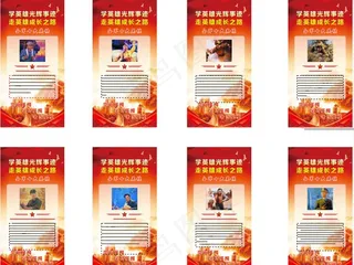 全军十大英模图片