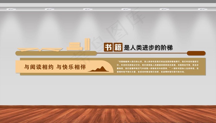 阅览室 图书室 形象墙图片ai矢量模版下载