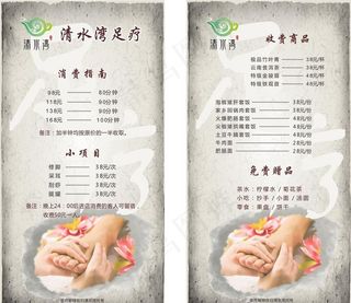 足浴台卡图片