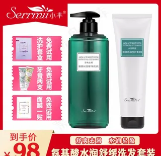 小芈氨基酸洗发水图片